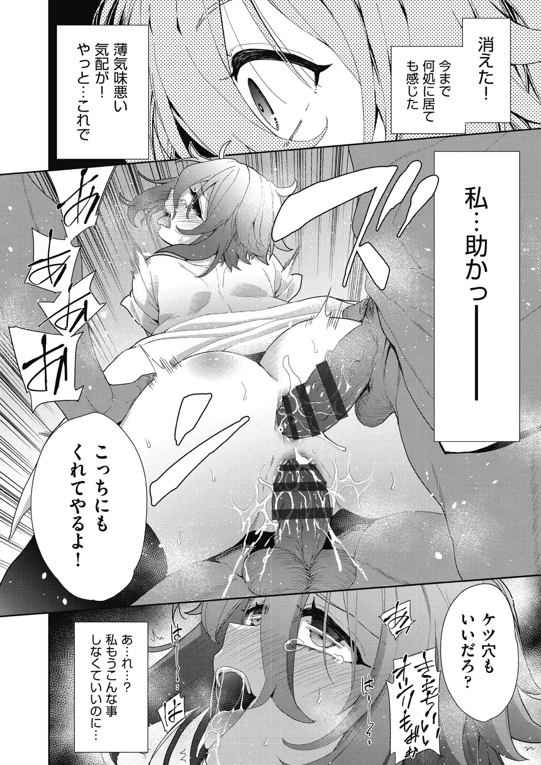 [Tetsuna] Shikiyoku no Kyoushitsu to Ikenie Shoujo Fhentai - Page 140