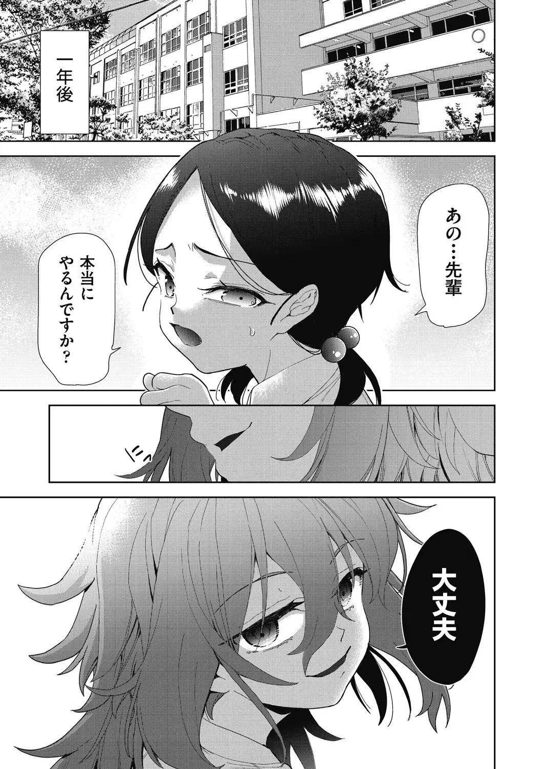 [Tetsuna] Shikiyoku no Kyoushitsu to Ikenie Shoujo Fhentai - Page 143