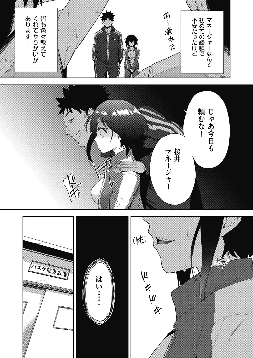 [Tetsuna] Shikiyoku no Kyoushitsu to Ikenie Shoujo Fhentai - Page 147