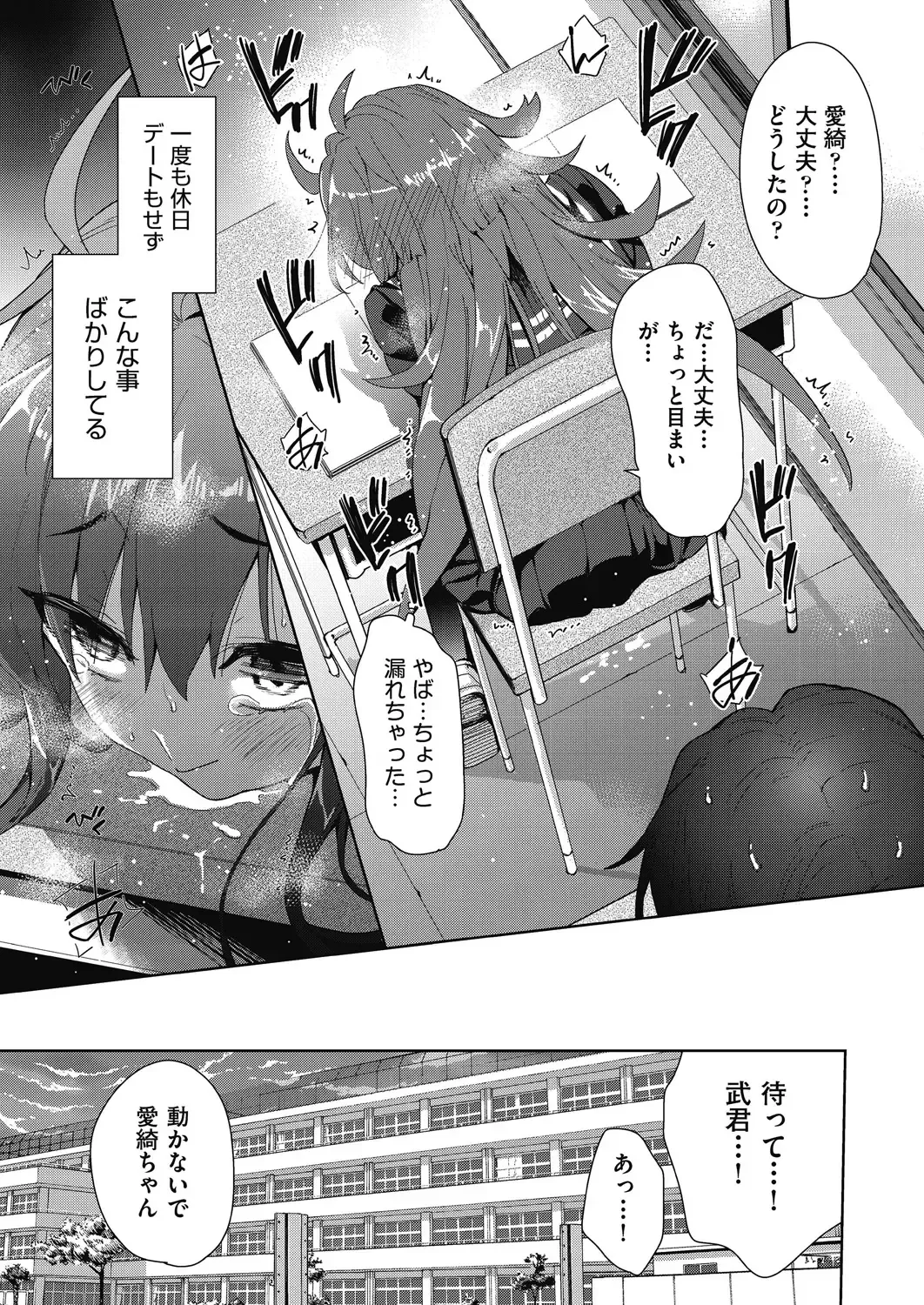 [Tetsuna] Shikiyoku no Kyoushitsu to Ikenie Shoujo Fhentai - Page 169