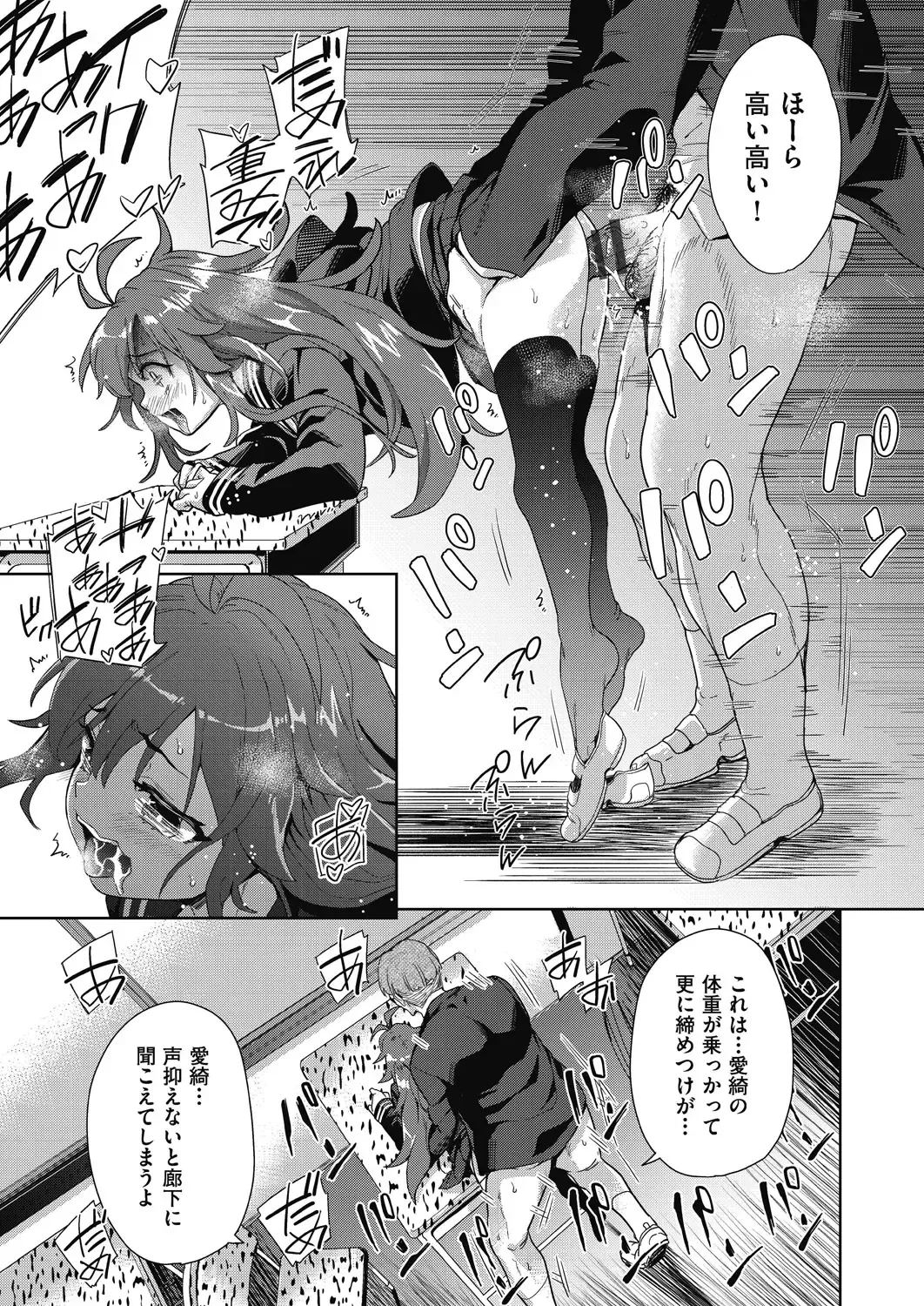 [Tetsuna] Shikiyoku no Kyoushitsu to Ikenie Shoujo Fhentai - Page 171