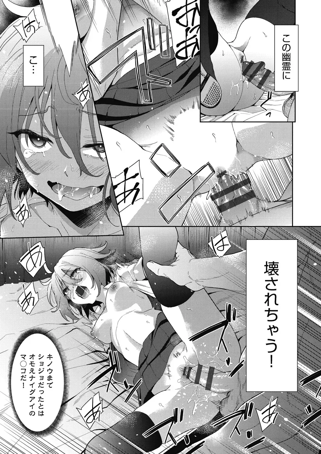 [Tetsuna] Shikiyoku no Kyoushitsu to Ikenie Shoujo Fhentai - Page 35