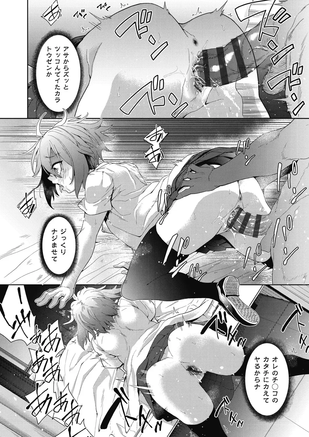 [Tetsuna] Shikiyoku no Kyoushitsu to Ikenie Shoujo Fhentai - Page 36