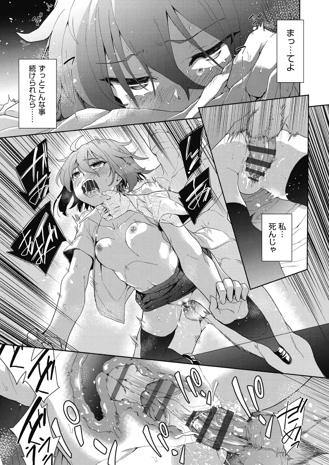 [Tetsuna] Shikiyoku no Kyoushitsu to Ikenie Shoujo Fhentai - Page 37
