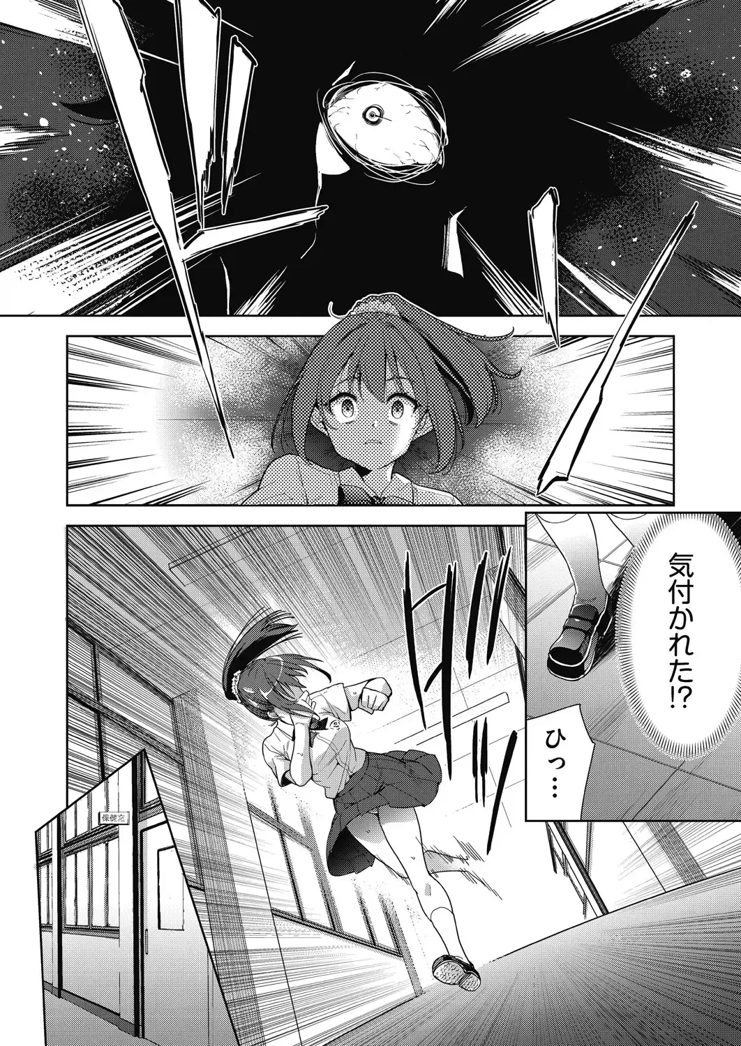 [Tetsuna] Shikiyoku no Kyoushitsu to Ikenie Shoujo Fhentai - Page 42