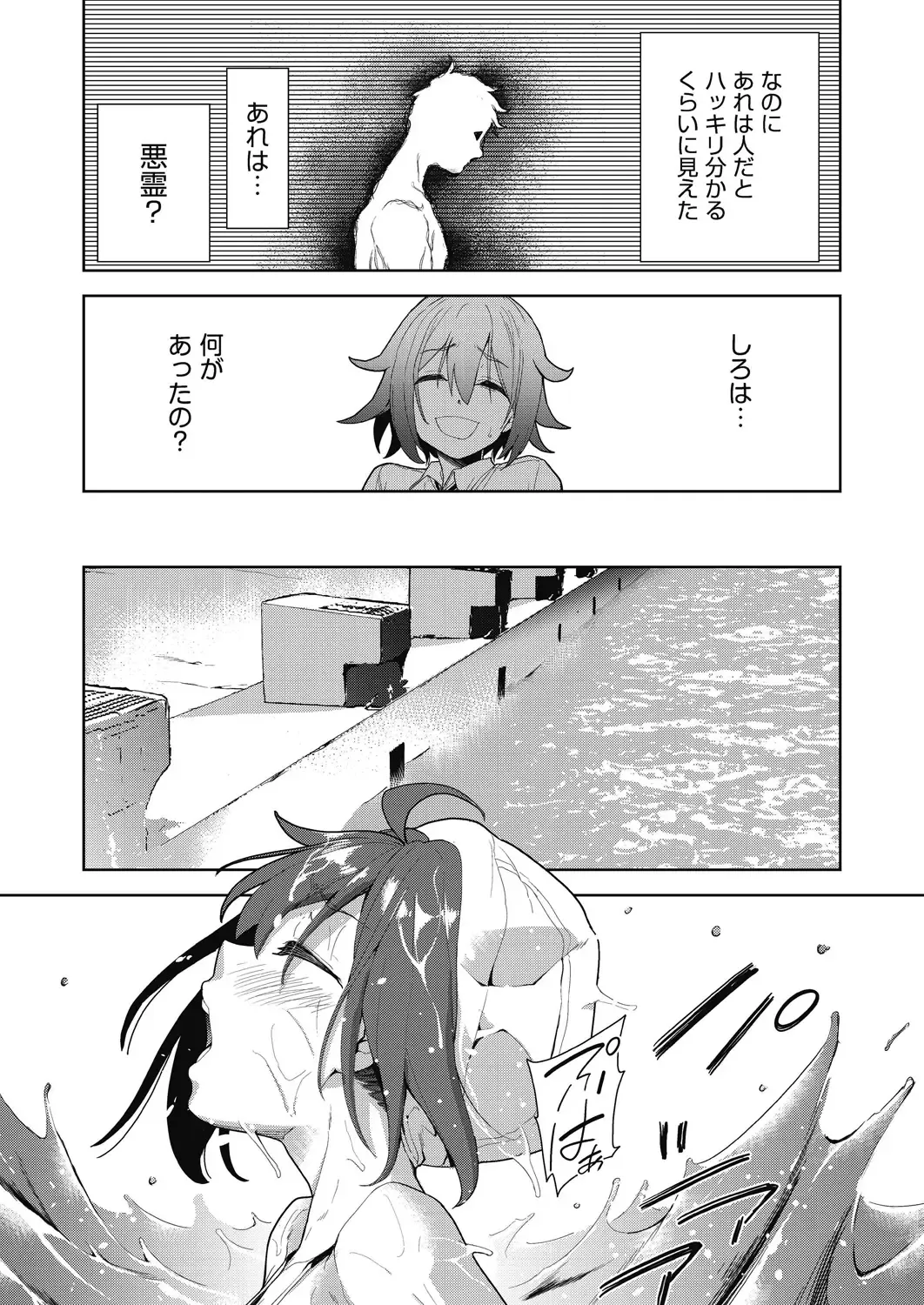 [Tetsuna] Shikiyoku no Kyoushitsu to Ikenie Shoujo Fhentai - Page 44