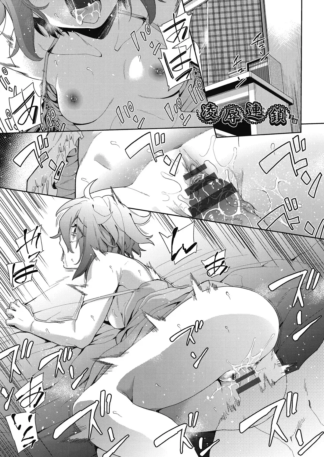 [Tetsuna] Shikiyoku no Kyoushitsu to Ikenie Shoujo Fhentai - Page 65