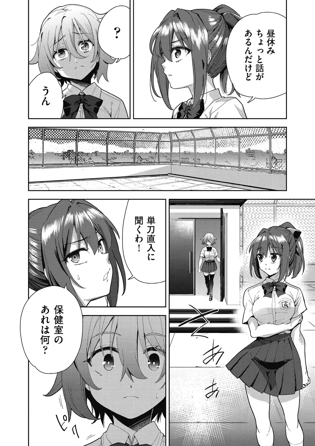 [Tetsuna] Shikiyoku no Kyoushitsu to Ikenie Shoujo Fhentai - Page 68
