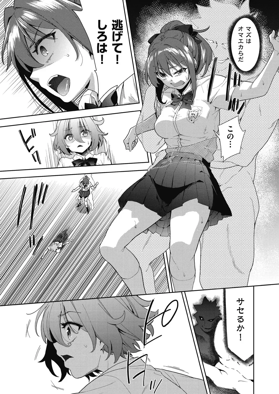 [Tetsuna] Shikiyoku no Kyoushitsu to Ikenie Shoujo Fhentai - Page 71