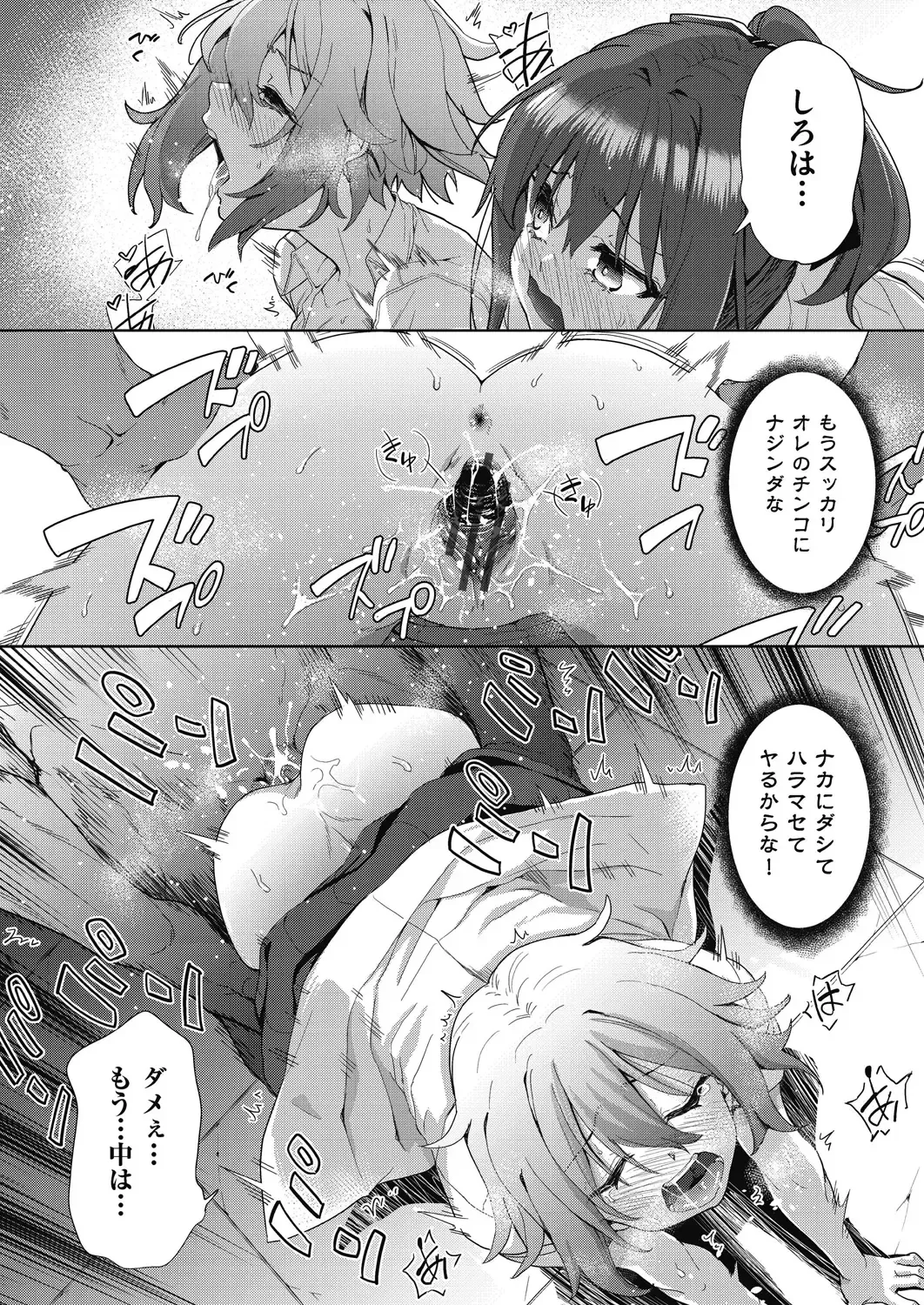 [Tetsuna] Shikiyoku no Kyoushitsu to Ikenie Shoujo Fhentai - Page 80