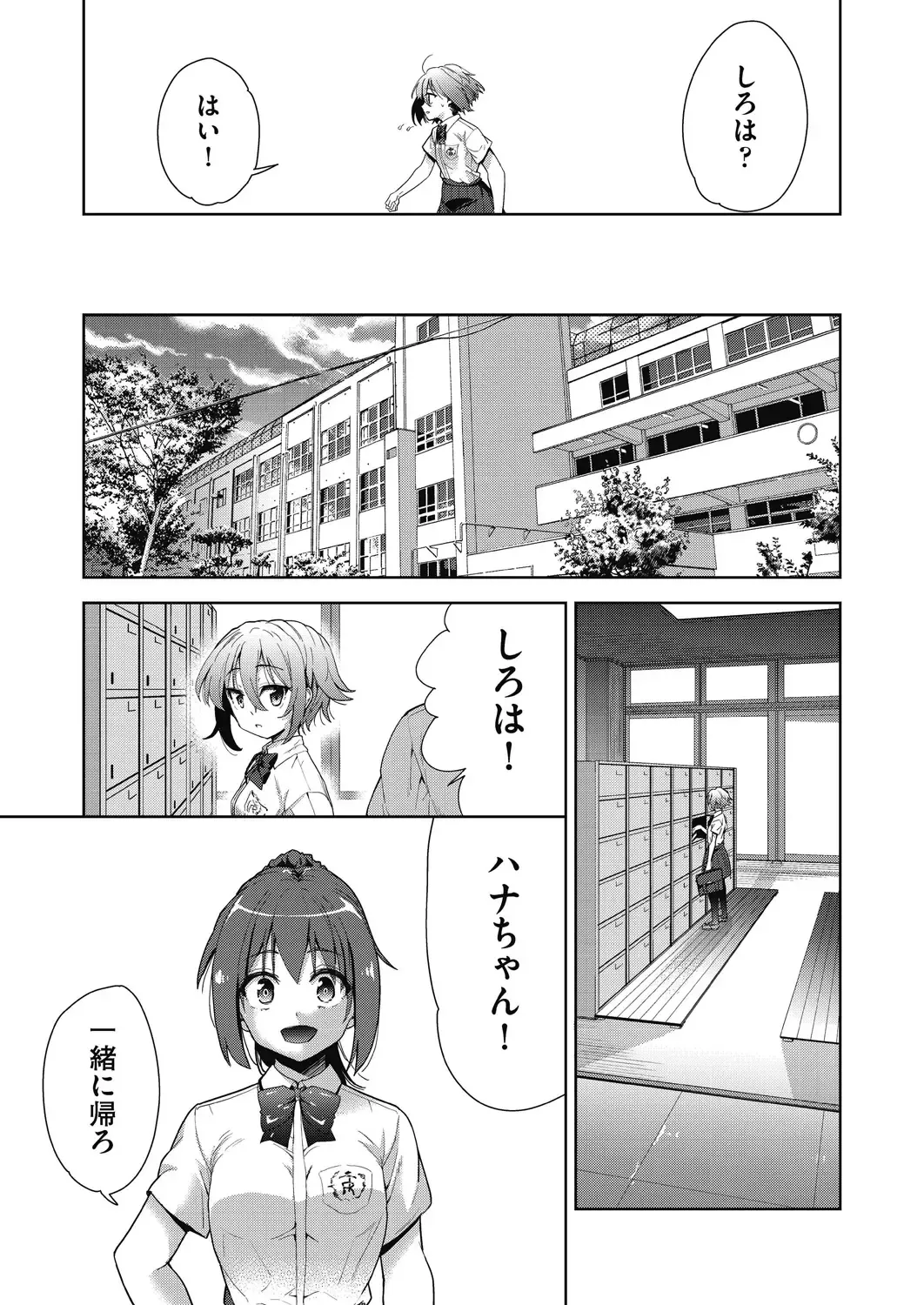 [Tetsuna] Shikiyoku no Kyoushitsu to Ikenie Shoujo Fhentai - Page 9