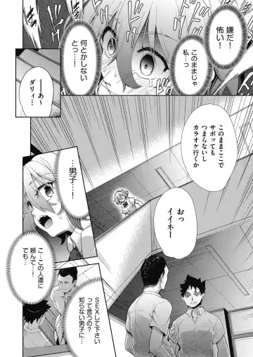 [Tetsuna] Shikiyoku no Kyoushitsu to Ikenie Shoujo Fhentai.net - Page 114