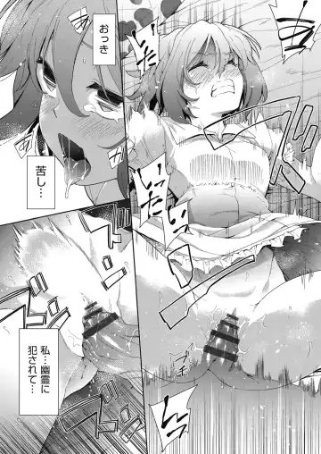 [Tetsuna] Shikiyoku no Kyoushitsu to Ikenie Shoujo Fhentai.net - Page 16