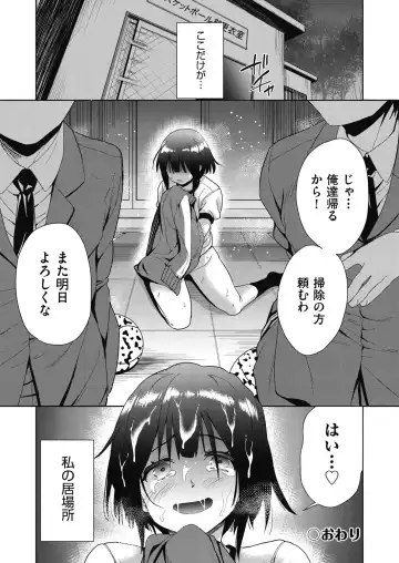 [Tetsuna] Shikiyoku no Kyoushitsu to Ikenie Shoujo Fhentai.net - Page 160