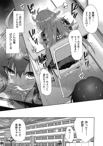 [Tetsuna] Shikiyoku no Kyoushitsu to Ikenie Shoujo Fhentai.net - Page 169