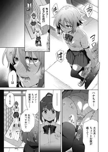 [Tetsuna] Shikiyoku no Kyoushitsu to Ikenie Shoujo Fhentai.net - Page 29