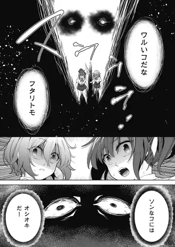 [Tetsuna] Shikiyoku no Kyoushitsu to Ikenie Shoujo Fhentai.net - Page 70