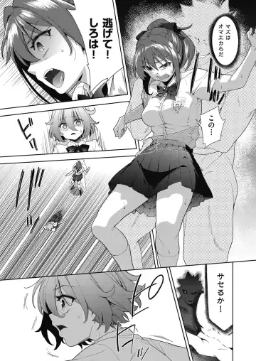 [Tetsuna] Shikiyoku no Kyoushitsu to Ikenie Shoujo Fhentai.net - Page 71