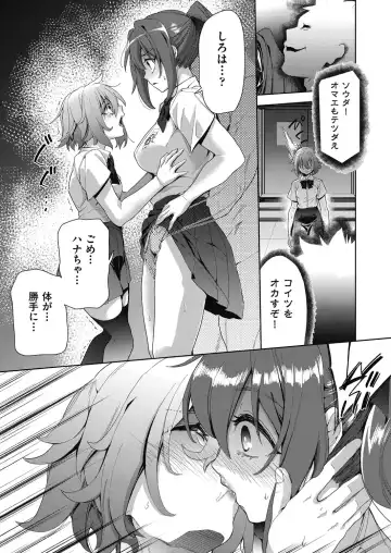 [Tetsuna] Shikiyoku no Kyoushitsu to Ikenie Shoujo Fhentai.net - Page 73