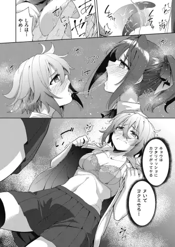 [Tetsuna] Shikiyoku no Kyoushitsu to Ikenie Shoujo Fhentai.net - Page 74