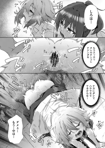 [Tetsuna] Shikiyoku no Kyoushitsu to Ikenie Shoujo Fhentai.net - Page 80