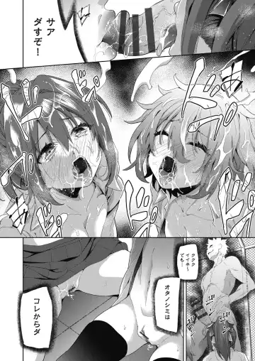 [Tetsuna] Shikiyoku no Kyoushitsu to Ikenie Shoujo Fhentai.net - Page 84