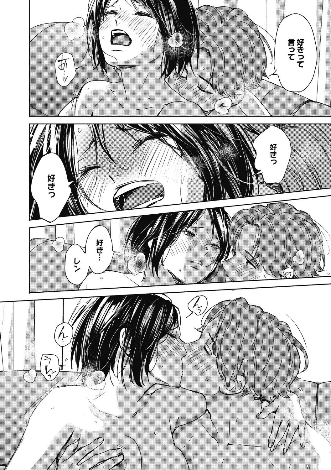 [Mori Manpei] Barairo ni Somare - Feel so PINK! Fhentai - Page 112