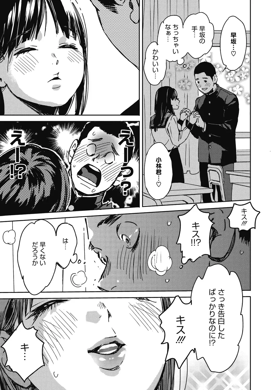 [Mori Manpei] Barairo ni Somare - Feel so PINK! Fhentai - Page 121