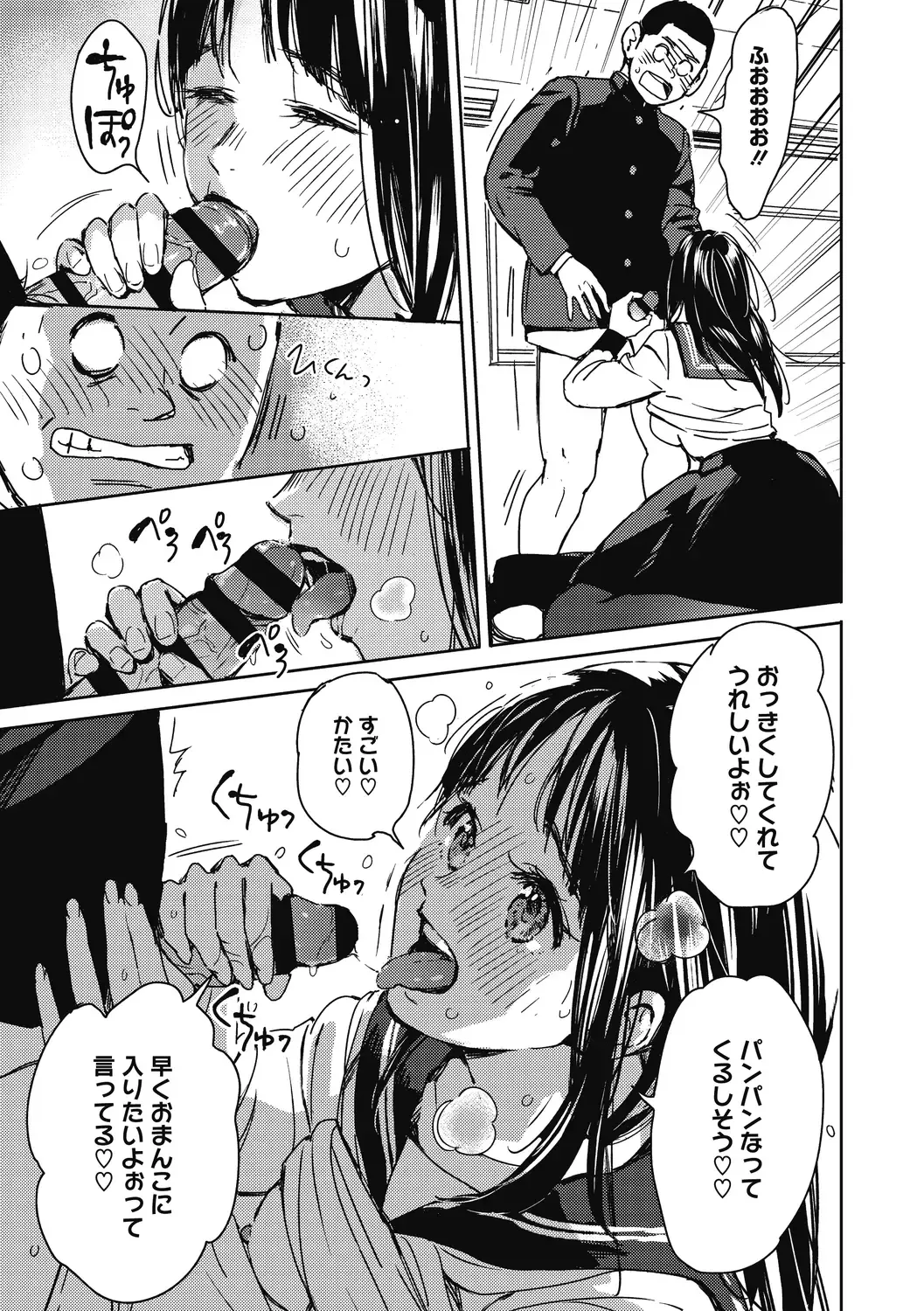 [Mori Manpei] Barairo ni Somare - Feel so PINK! Fhentai - Page 131