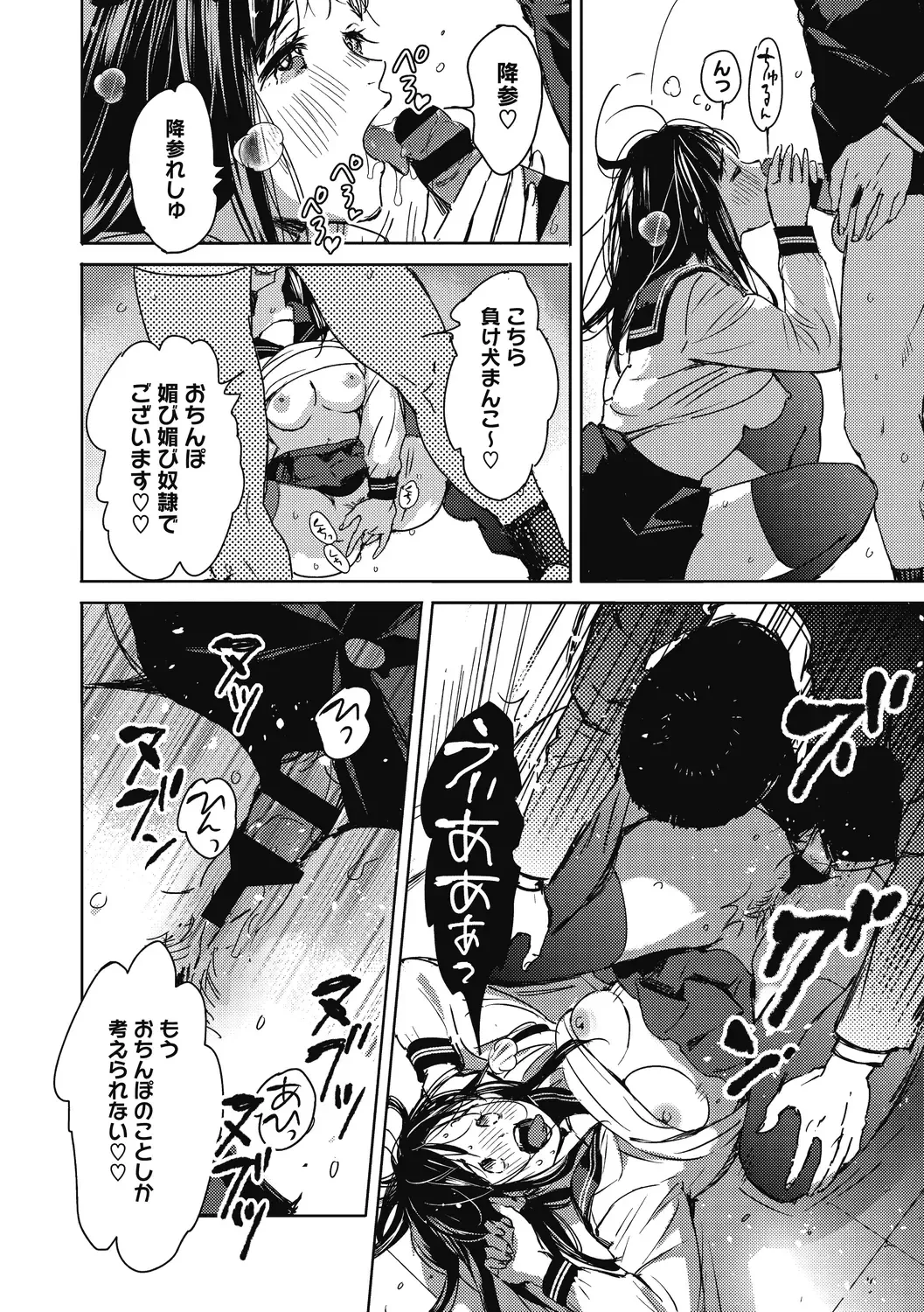 [Mori Manpei] Barairo ni Somare - Feel so PINK! Fhentai - Page 144