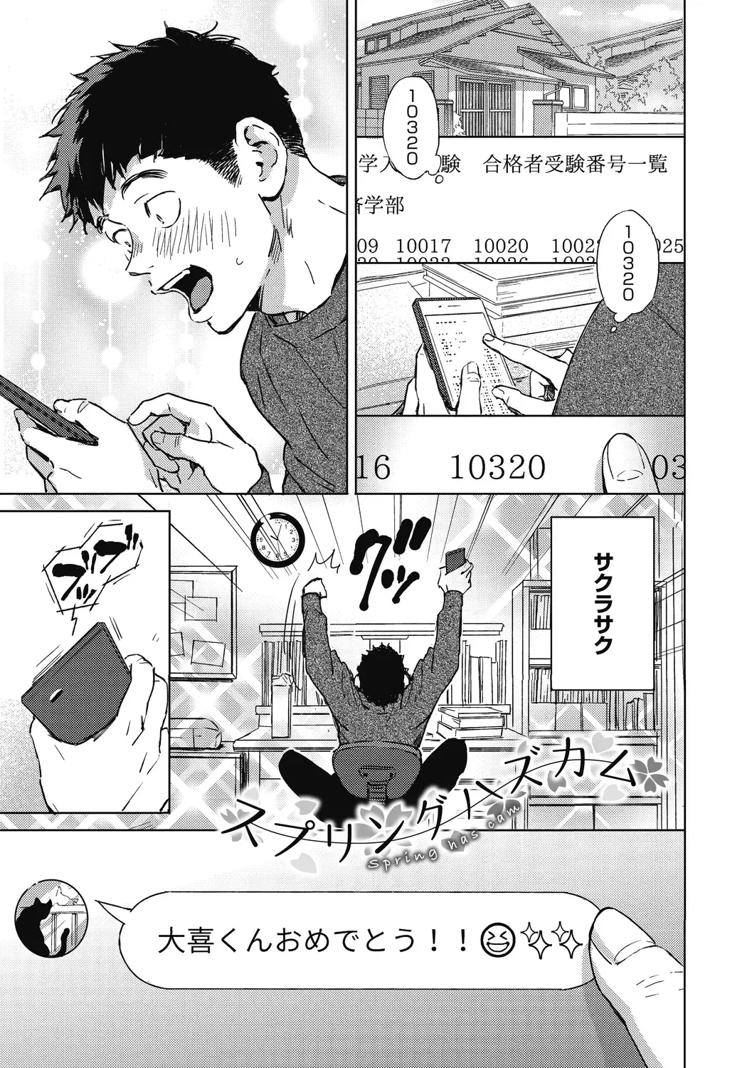 [Mori Manpei] Barairo ni Somare - Feel so PINK! Fhentai - Page 153