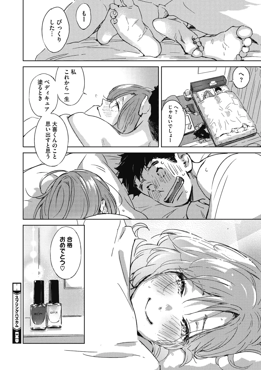 [Mori Manpei] Barairo ni Somare - Feel so PINK! Fhentai - Page 176