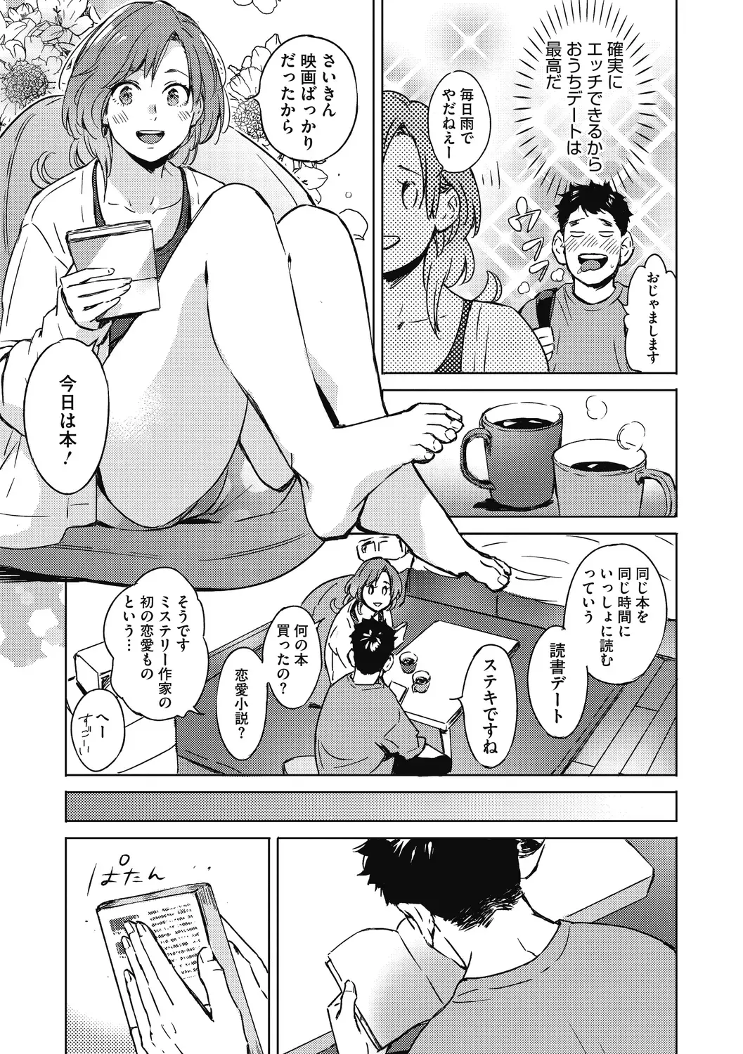 [Mori Manpei] Barairo ni Somare - Feel so PINK! Fhentai - Page 179