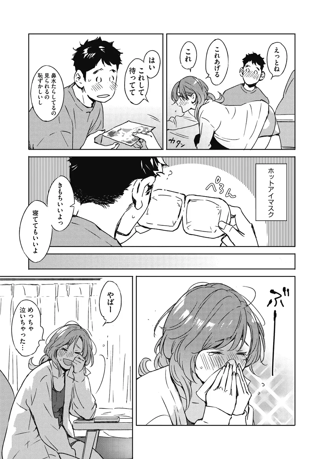 [Mori Manpei] Barairo ni Somare - Feel so PINK! Fhentai - Page 181