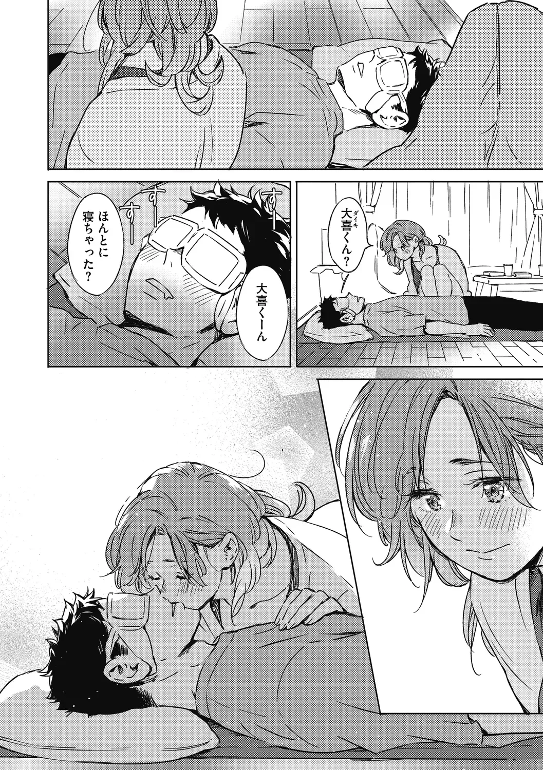 [Mori Manpei] Barairo ni Somare - Feel so PINK! Fhentai - Page 182