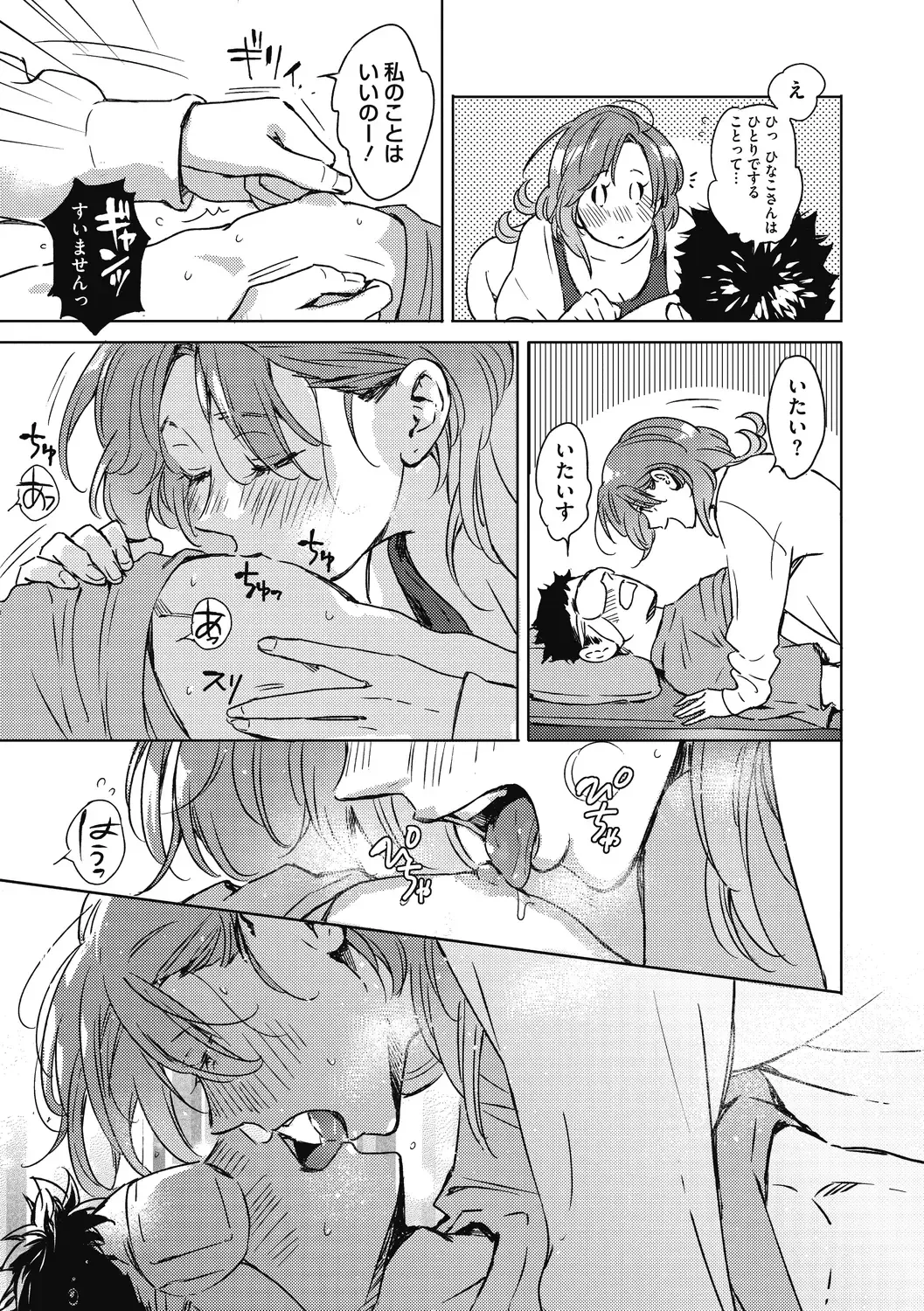 [Mori Manpei] Barairo ni Somare - Feel so PINK! Fhentai - Page 187