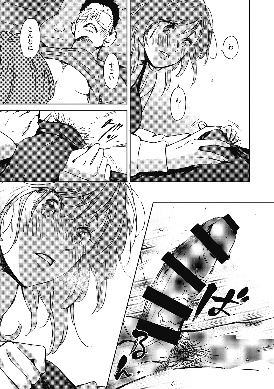 [Mori Manpei] Barairo ni Somare - Feel so PINK! Fhentai - Page 189