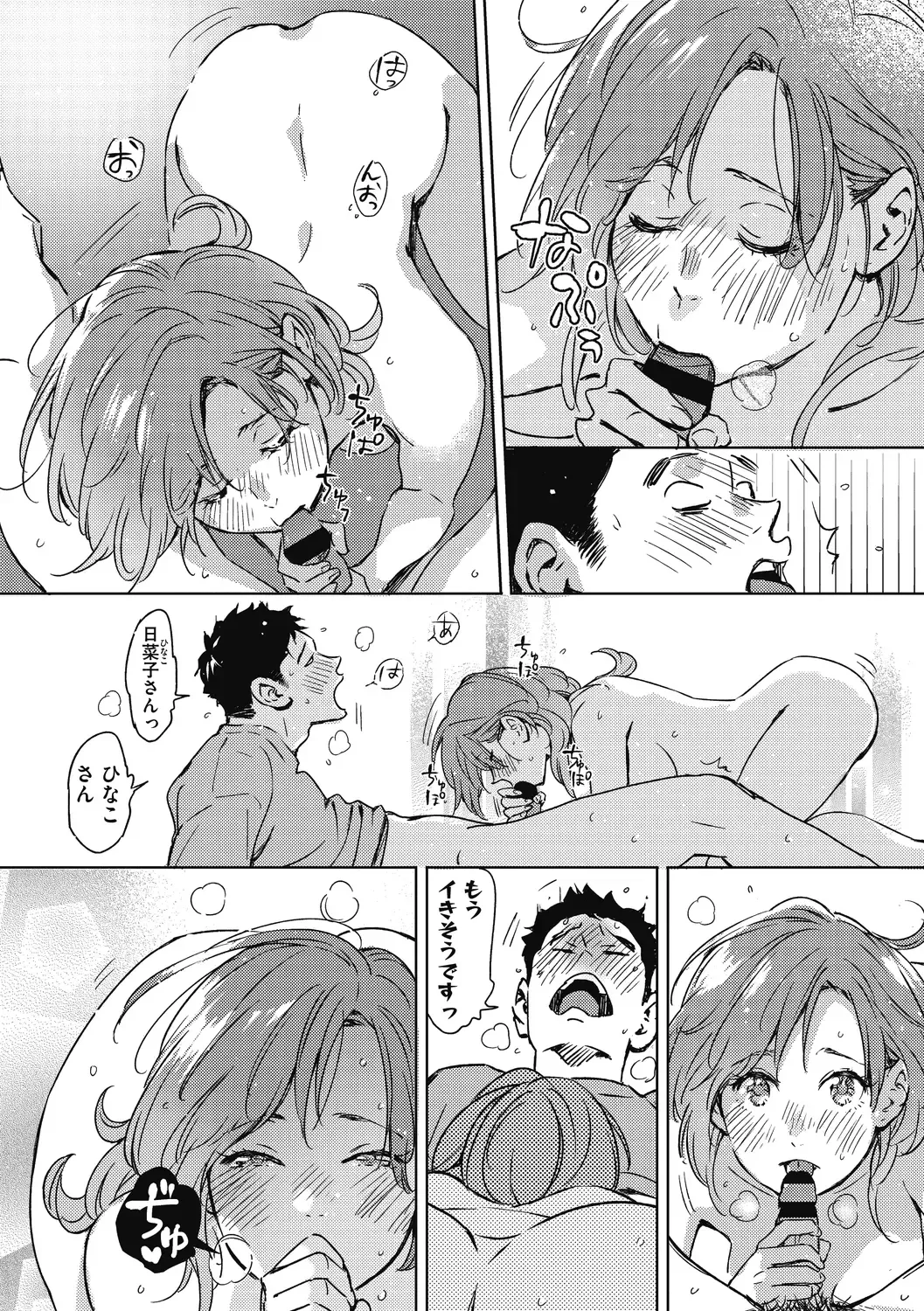 [Mori Manpei] Barairo ni Somare - Feel so PINK! Fhentai - Page 194