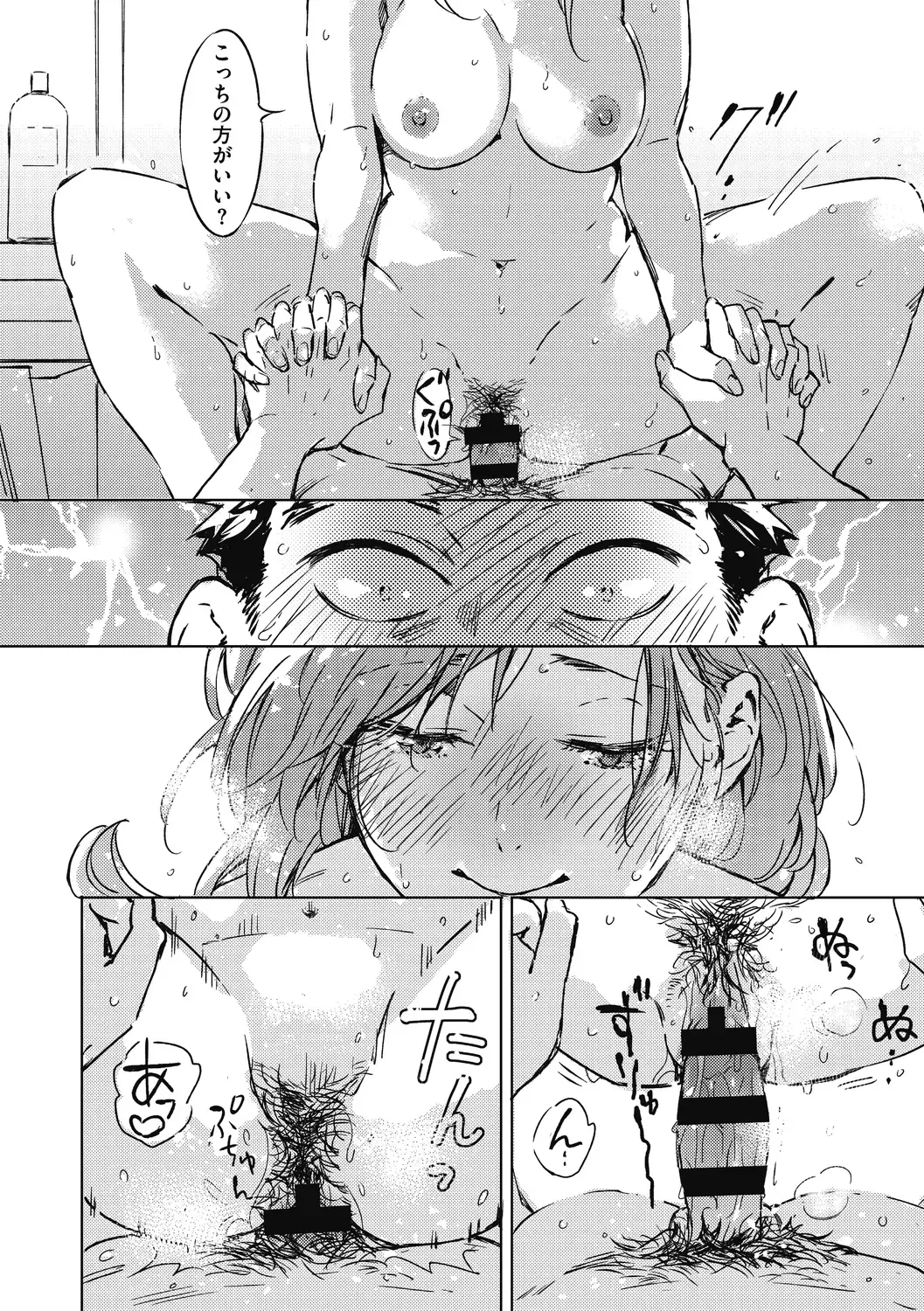 [Mori Manpei] Barairo ni Somare - Feel so PINK! Fhentai - Page 202