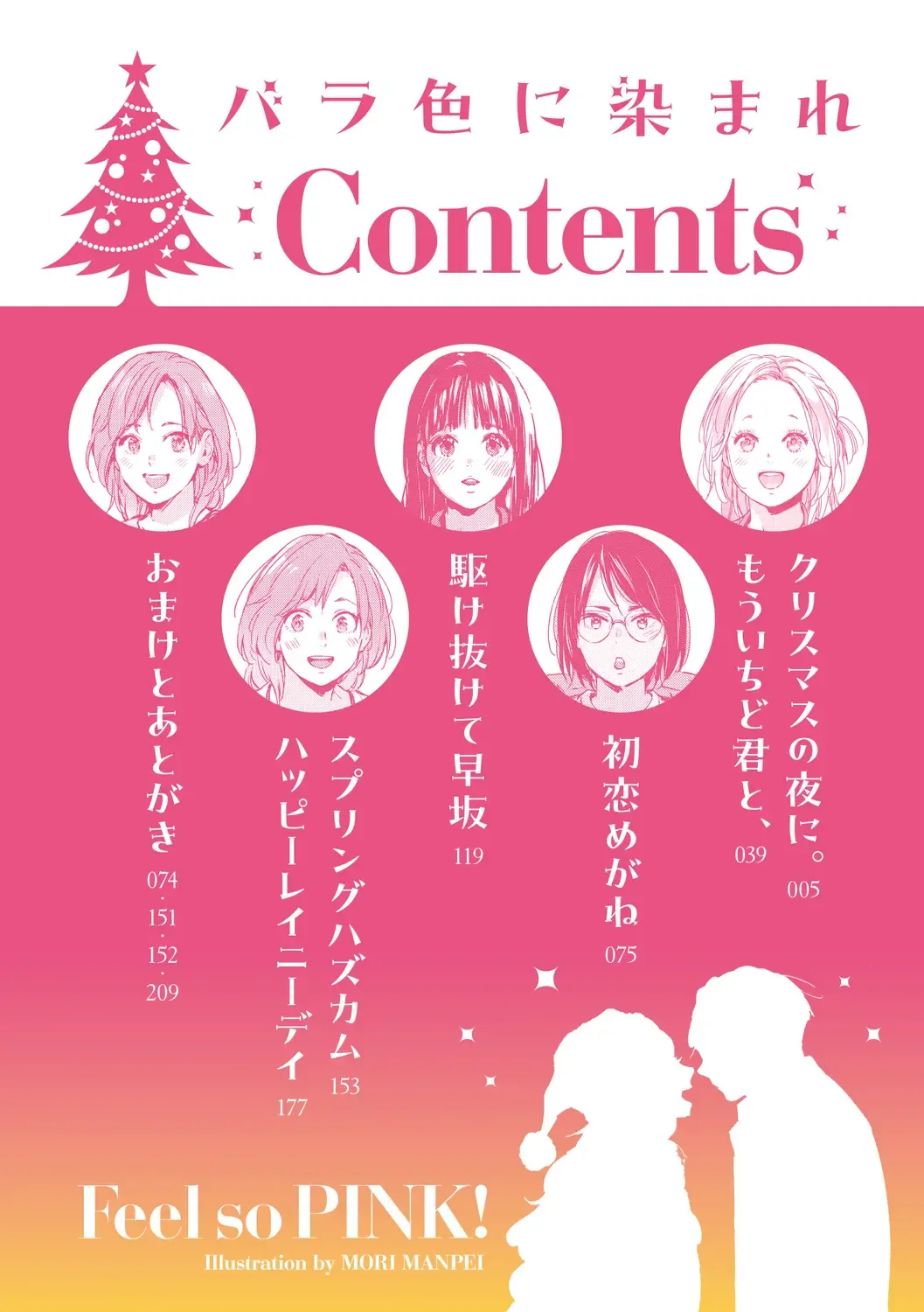 [Mori Manpei] Barairo ni Somare - Feel so PINK! Fhentai - Page 4