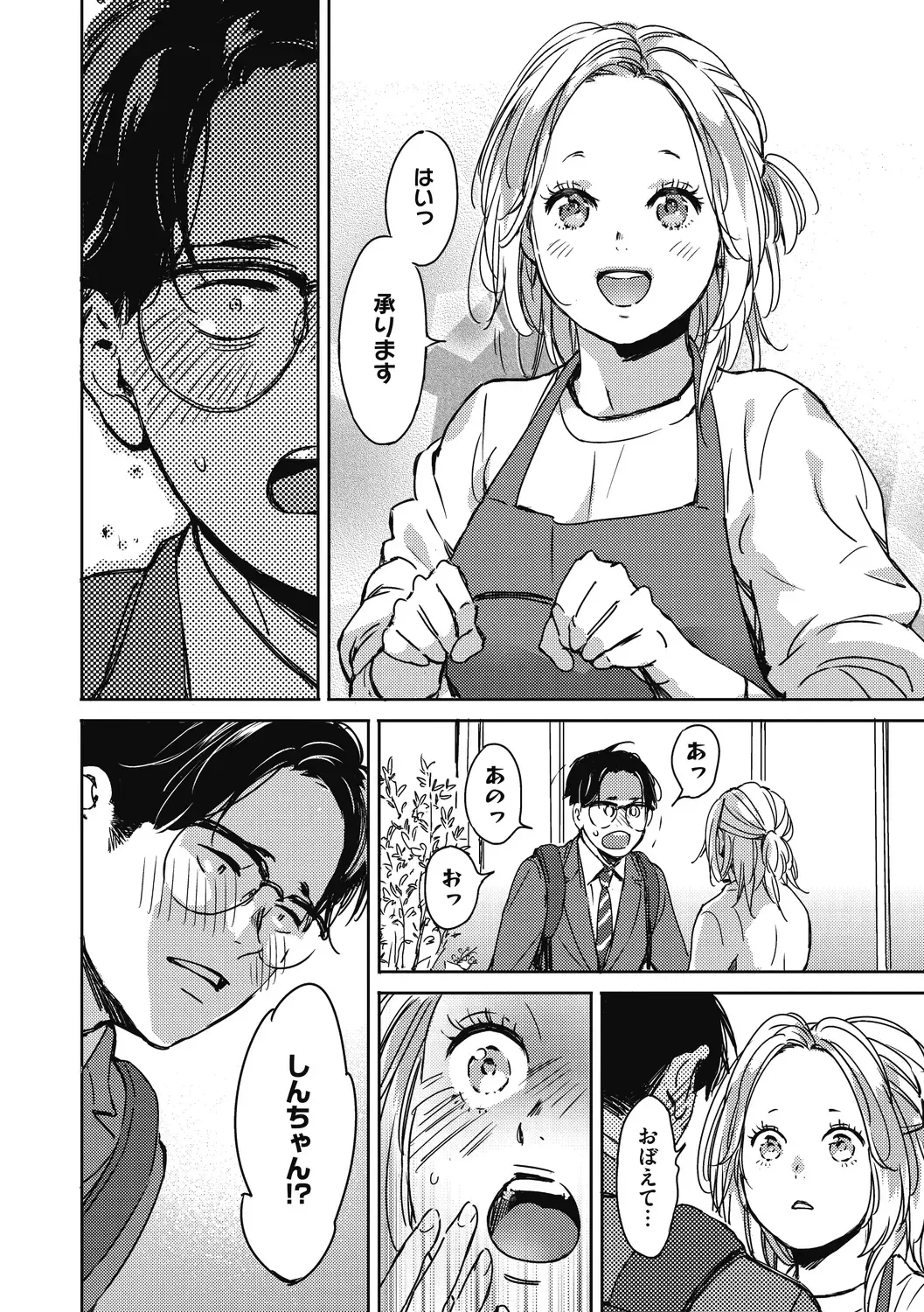 [Mori Manpei] Barairo ni Somare - Feel so PINK! Fhentai - Page 40