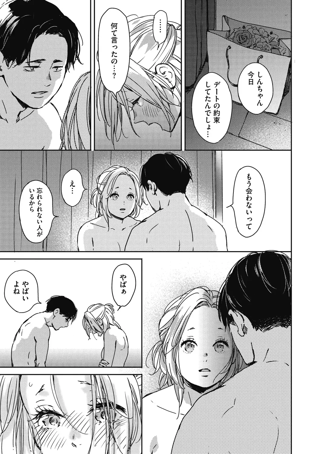 [Mori Manpei] Barairo ni Somare - Feel so PINK! Fhentai - Page 57