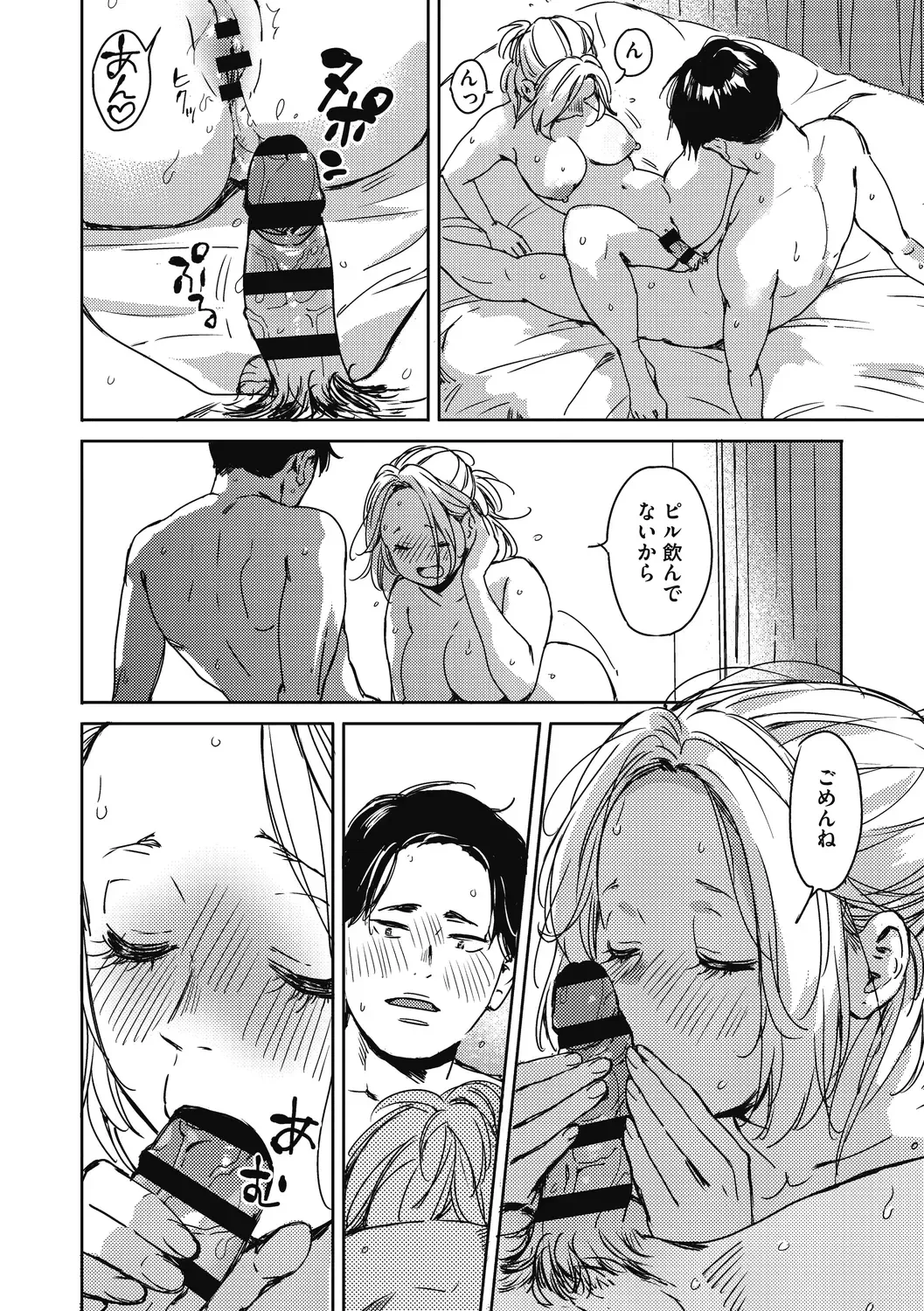 [Mori Manpei] Barairo ni Somare - Feel so PINK! Fhentai - Page 68