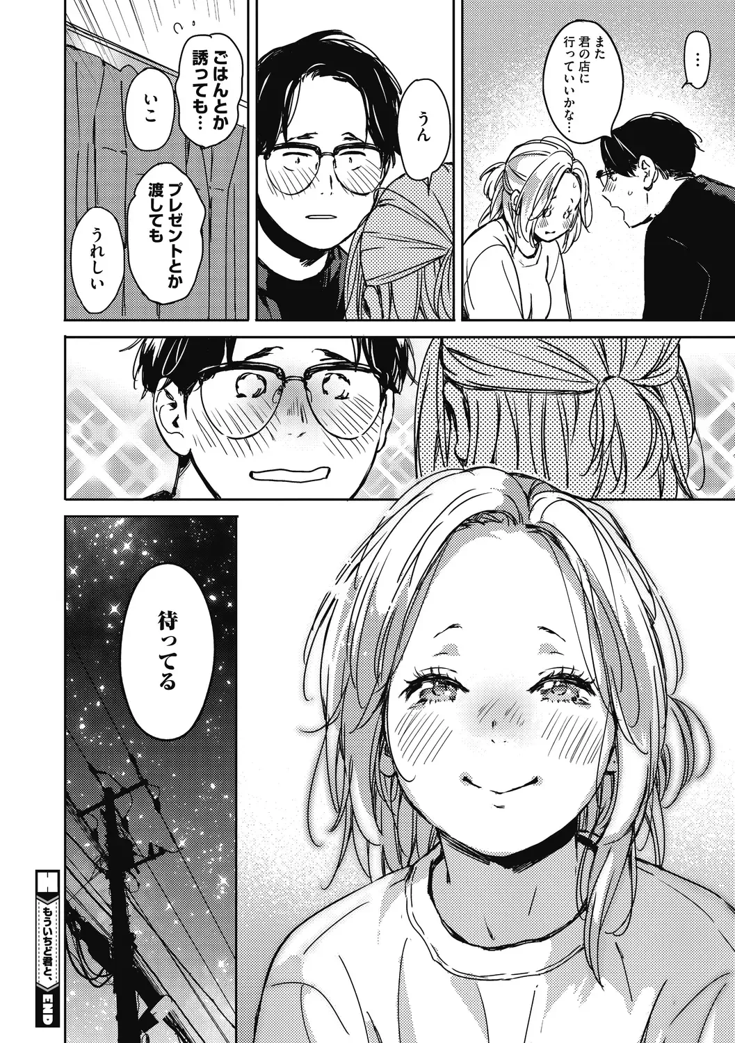 [Mori Manpei] Barairo ni Somare - Feel so PINK! Fhentai - Page 72