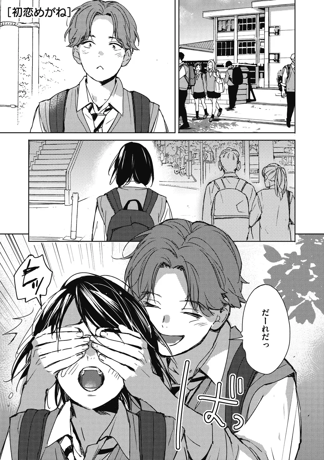 [Mori Manpei] Barairo ni Somare - Feel so PINK! Fhentai - Page 75