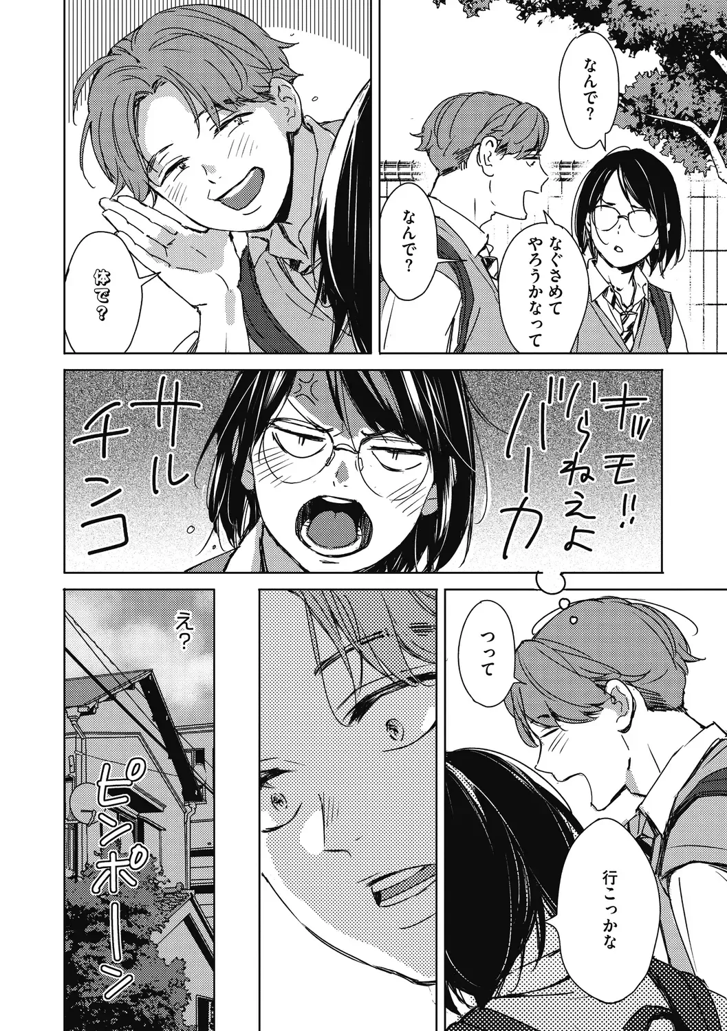 [Mori Manpei] Barairo ni Somare - Feel so PINK! Fhentai - Page 78