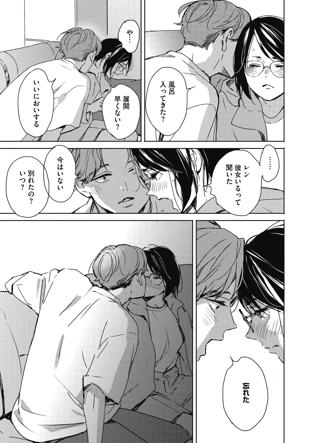 [Mori Manpei] Barairo ni Somare - Feel so PINK! Fhentai - Page 81