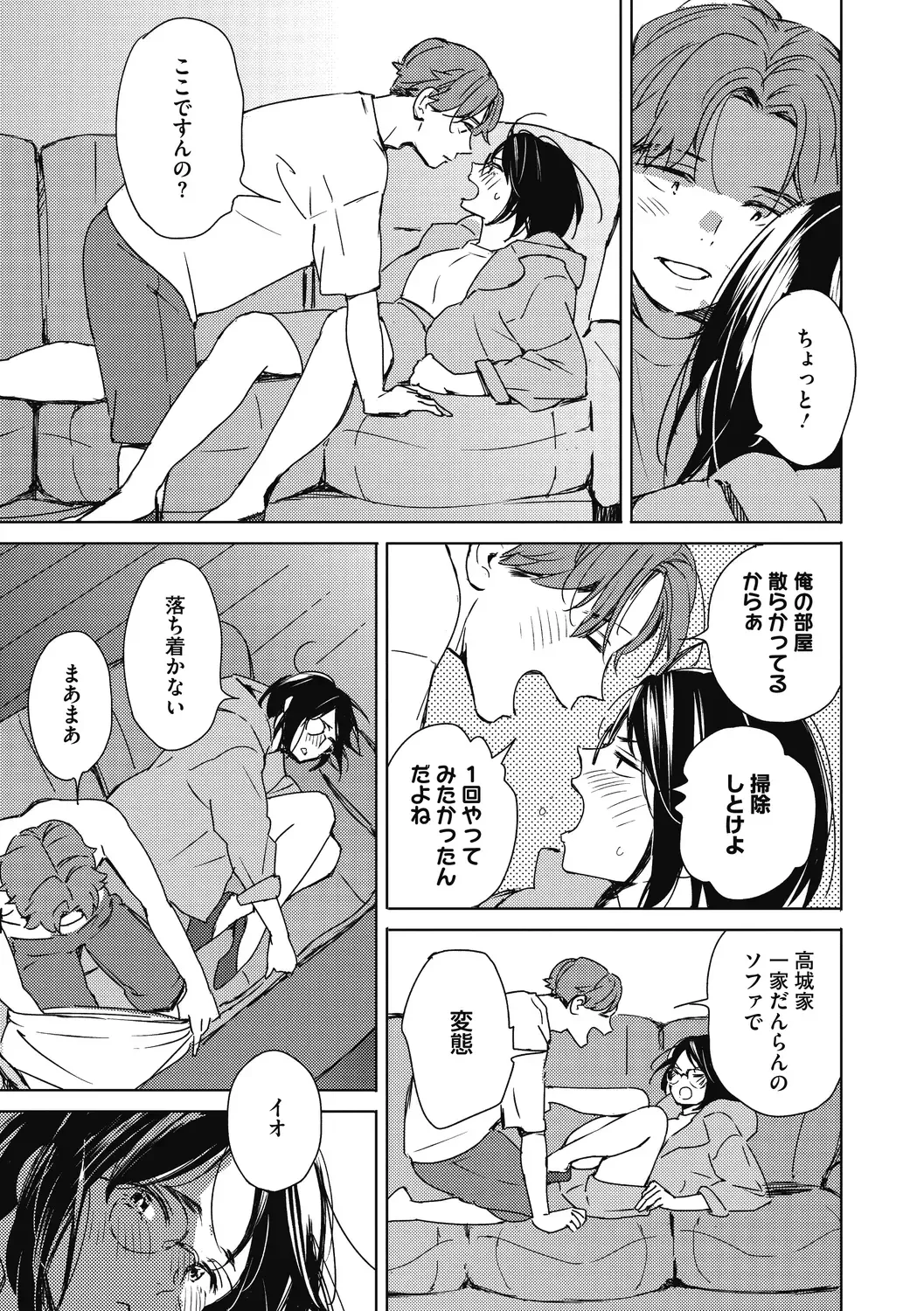 [Mori Manpei] Barairo ni Somare - Feel so PINK! Fhentai - Page 83