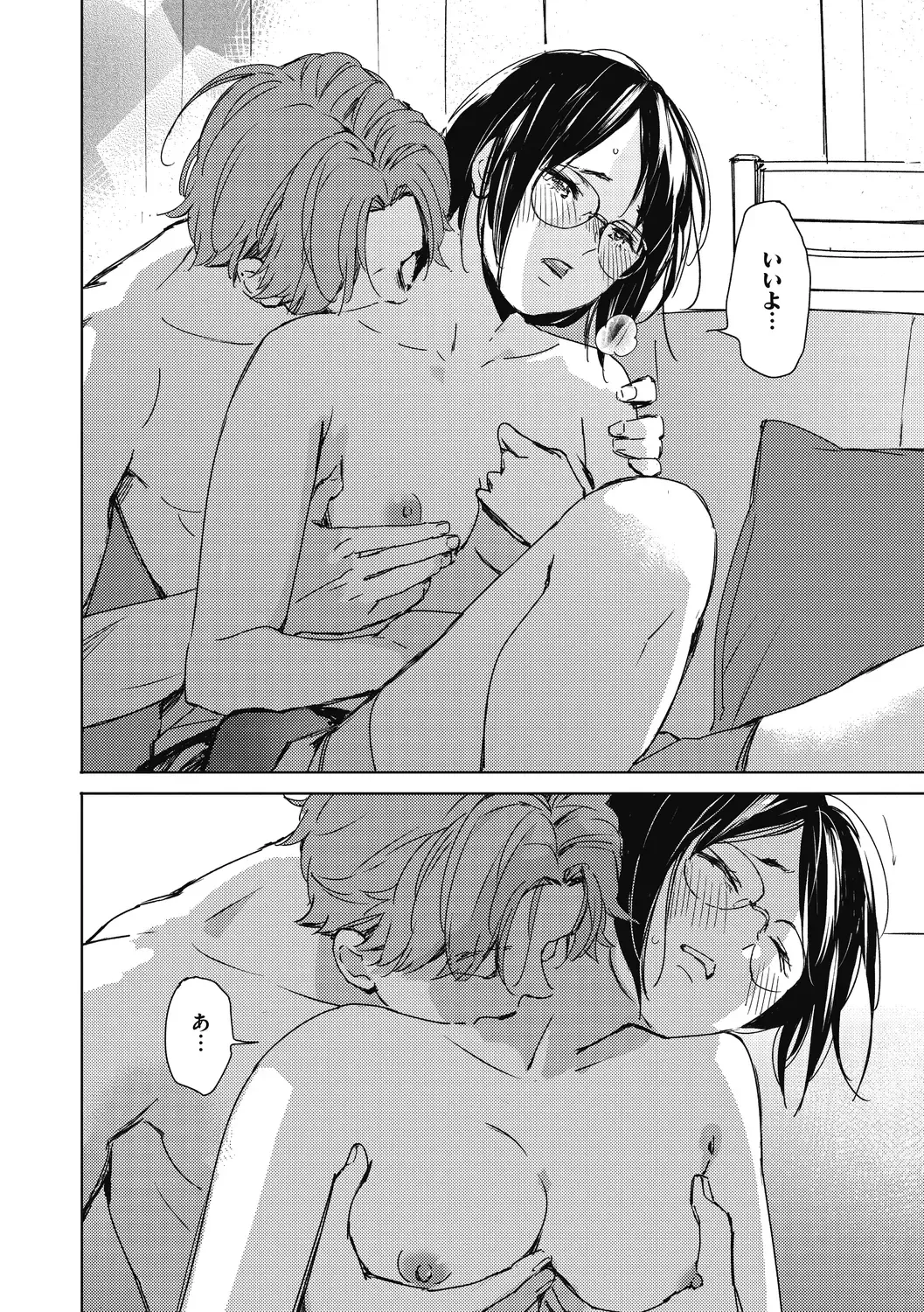 [Mori Manpei] Barairo ni Somare - Feel so PINK! Fhentai - Page 86