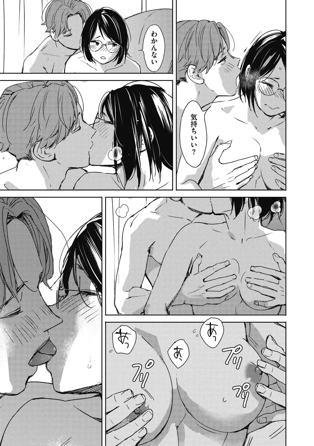 [Mori Manpei] Barairo ni Somare - Feel so PINK! Fhentai - Page 87